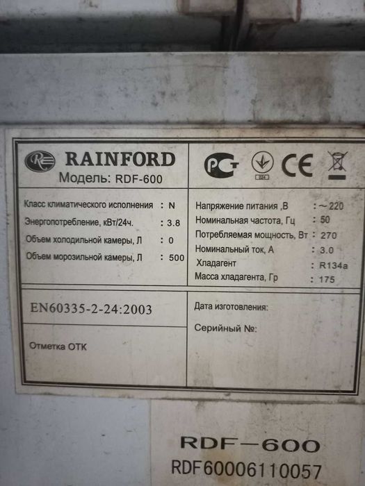 морозильна камера