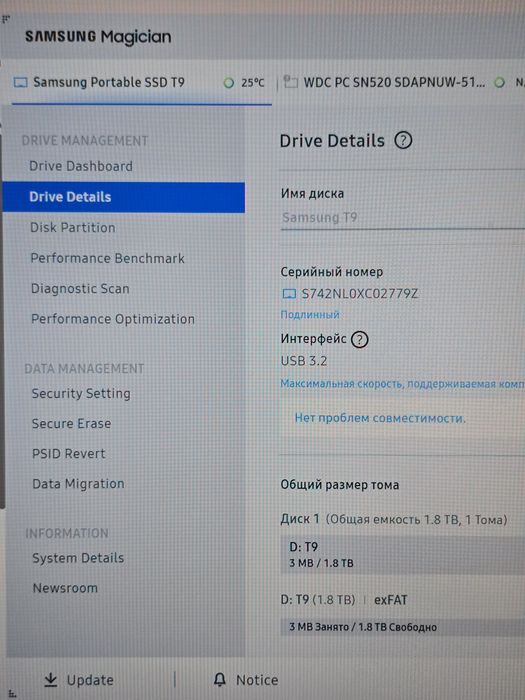 Samsung SSD T9 2TB зовнішній диск