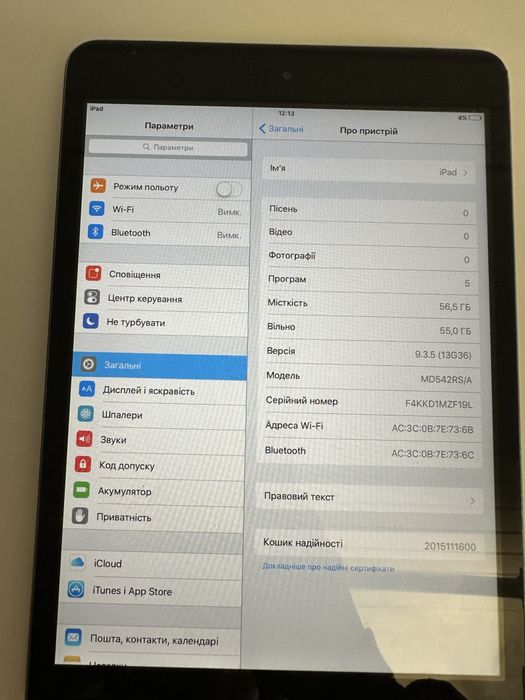 iPad mini 2, 56,5GB