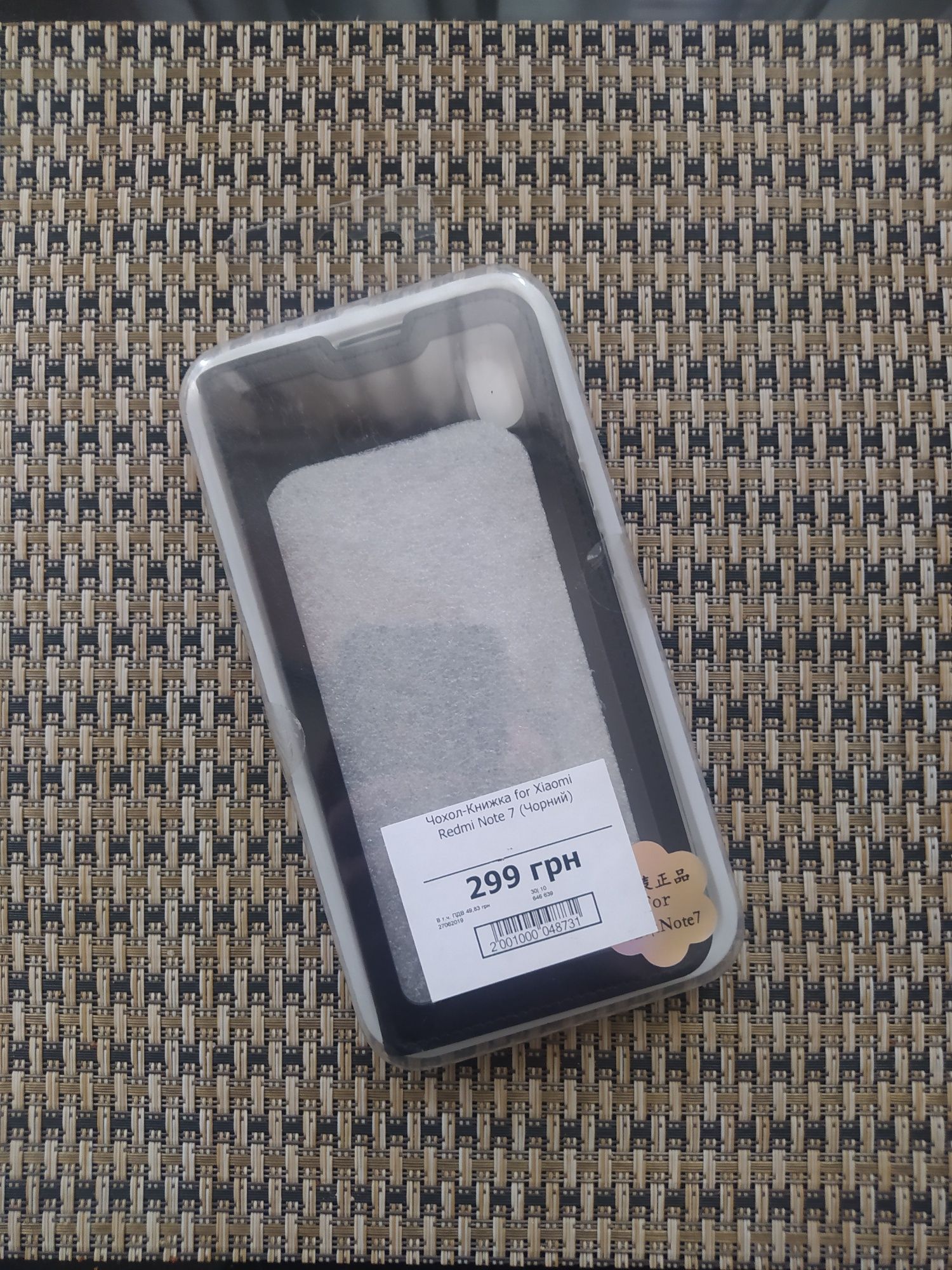 Redmi Note 7 чехол-книжка