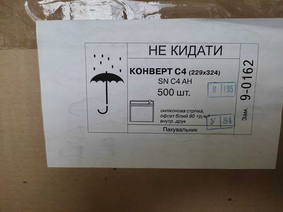 Конверт С4 SN 229*324 500шт