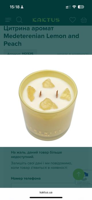 Аромасвеча аромасвічка скляна Lemon and Peach