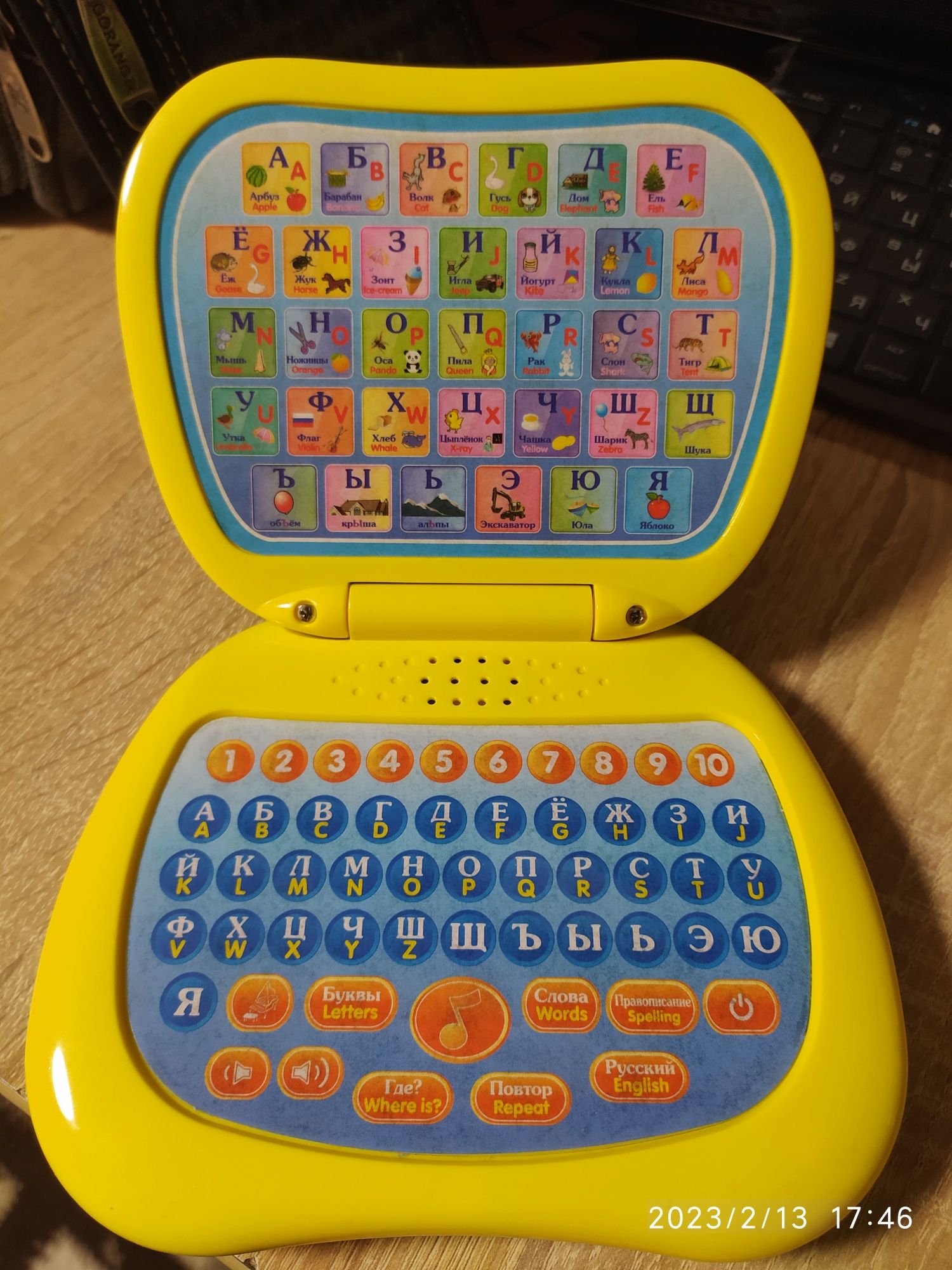 Мой первый ноутбук для детей обучающий