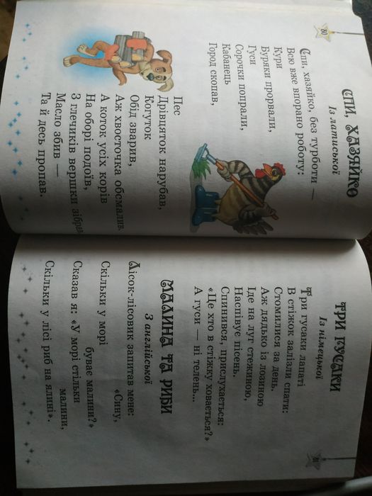 Книжка Хрестоматия