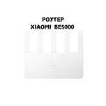 Роутер Xiaomi BE5000 WiFi 7 Маршрутизатор Mash 2.5G
