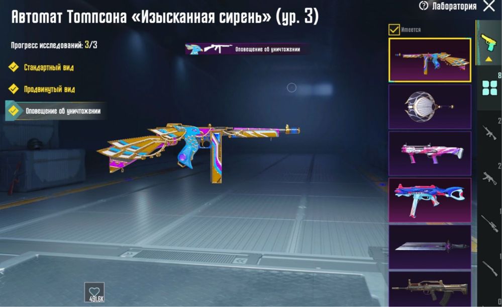 Акк пабг мобаил