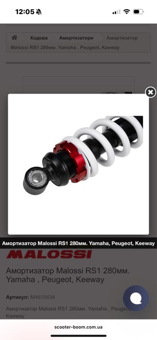 malossi paioli shock absorber
