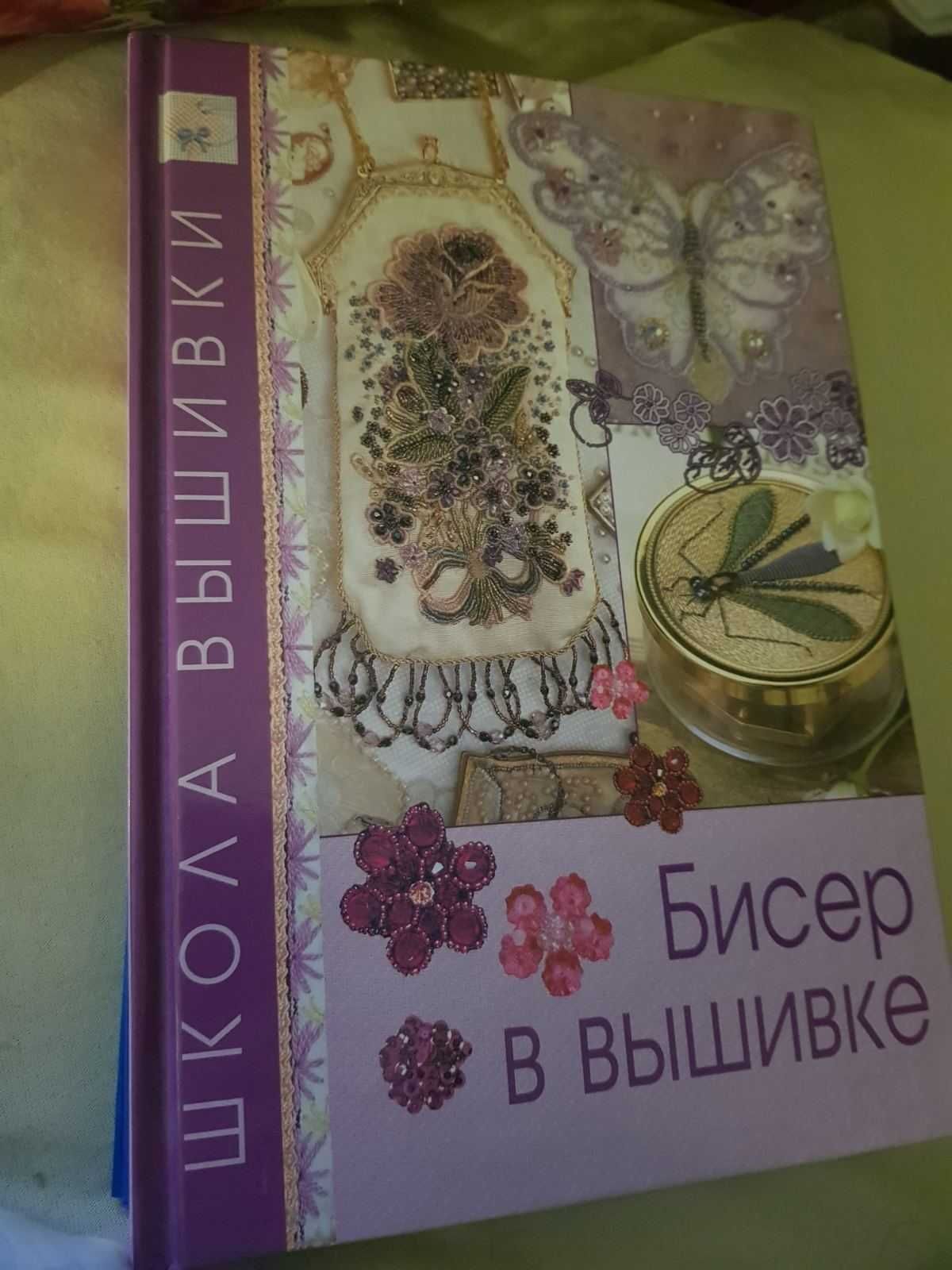 Книги по бисеру,