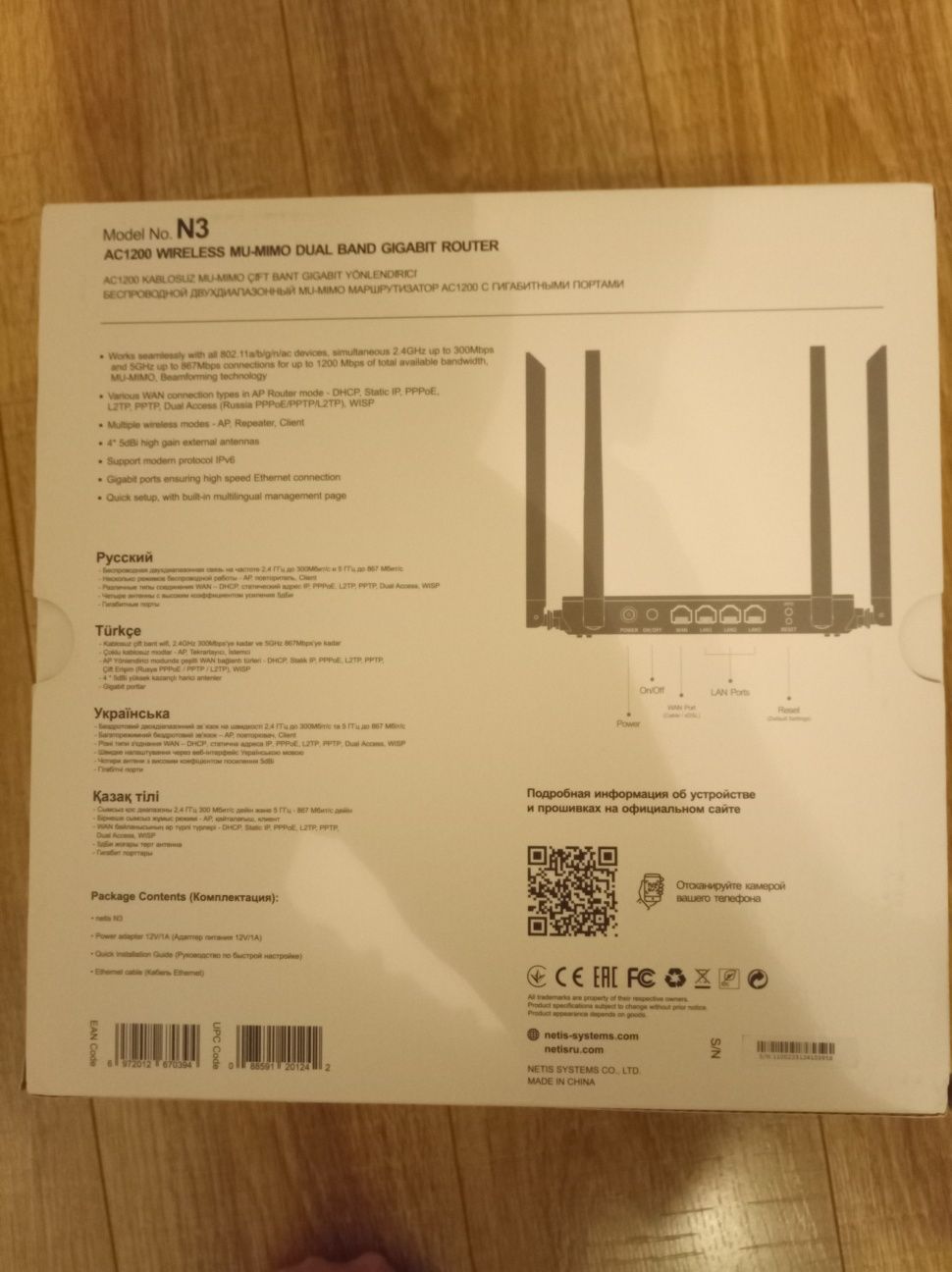 1 ГБ Роутер, маршрутизатор, вайфай WiFi