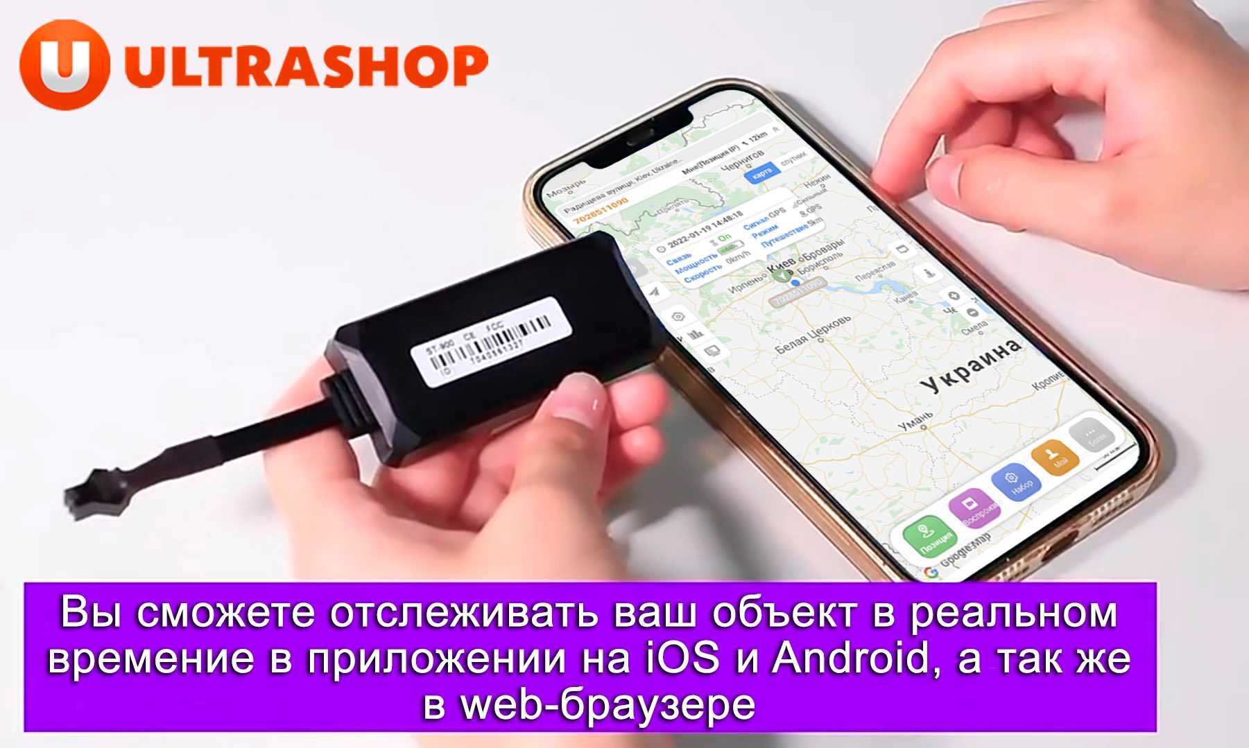 Компактный GPS-трекер SinoTrack ST-900 Original • Бесплатная Платформа