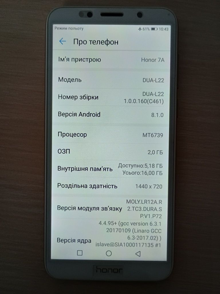 Смартфон Huawei Honor 7A + 3 чехла