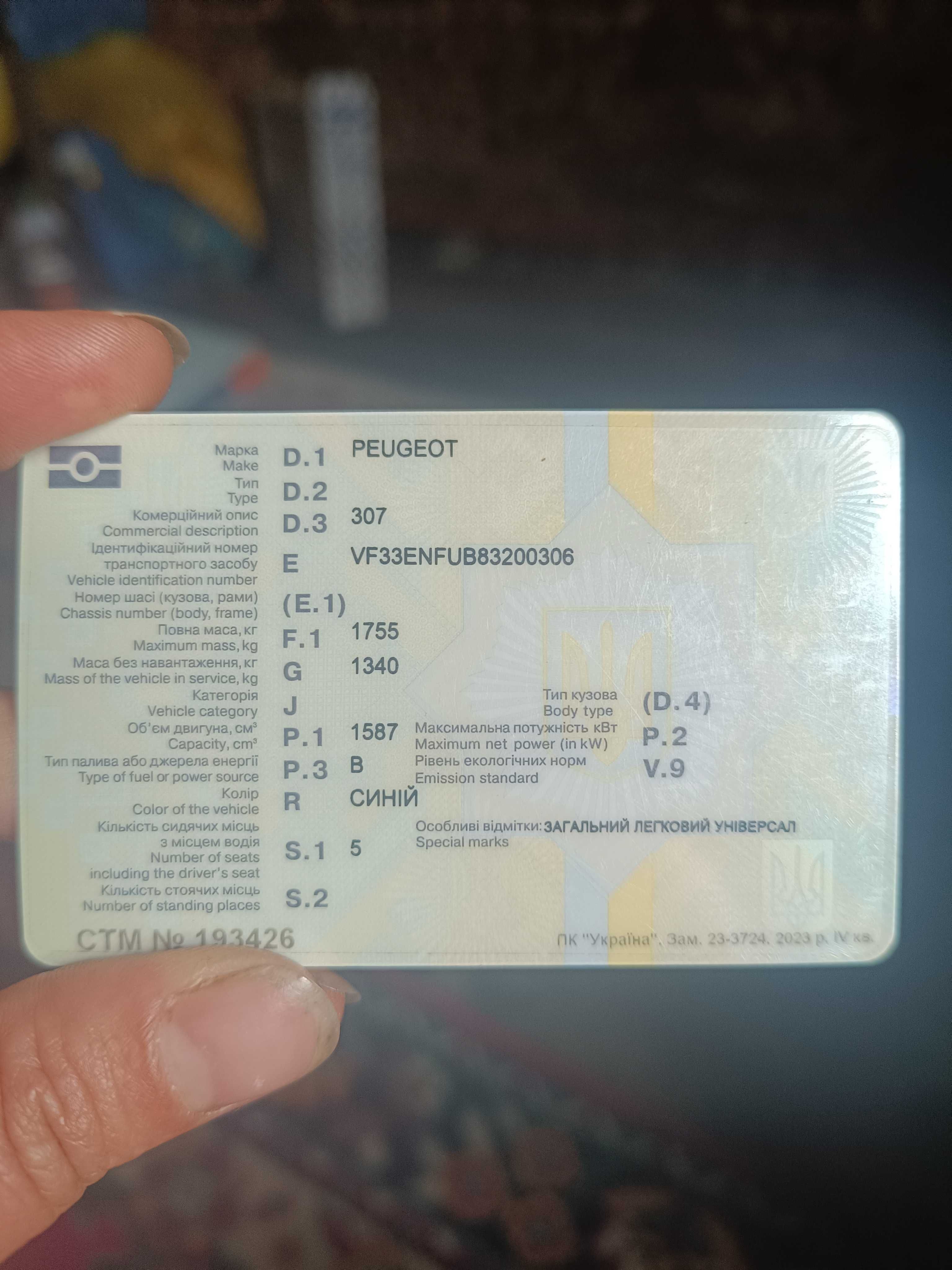 Продається автомобіль Чорний Потік., Івано-франківська область