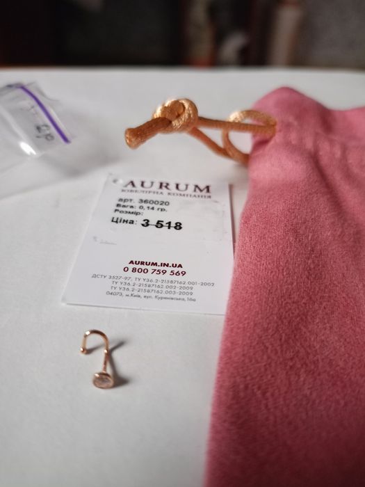 Золотой пирсинг в нос