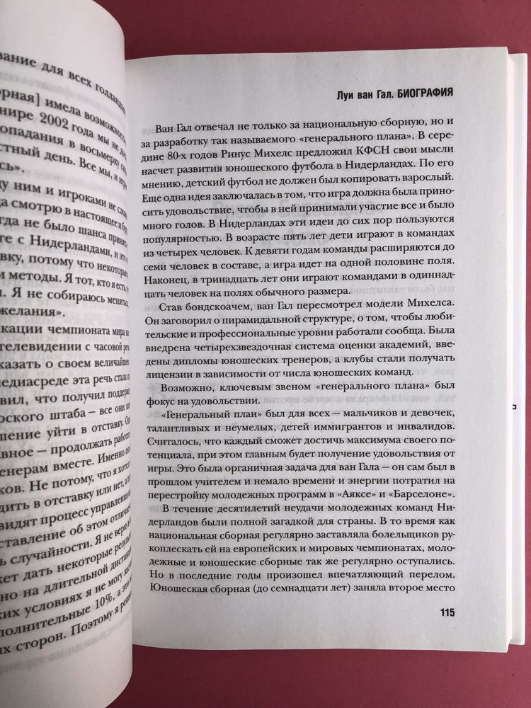 Мартен Майер Луи Ван Гал Биография