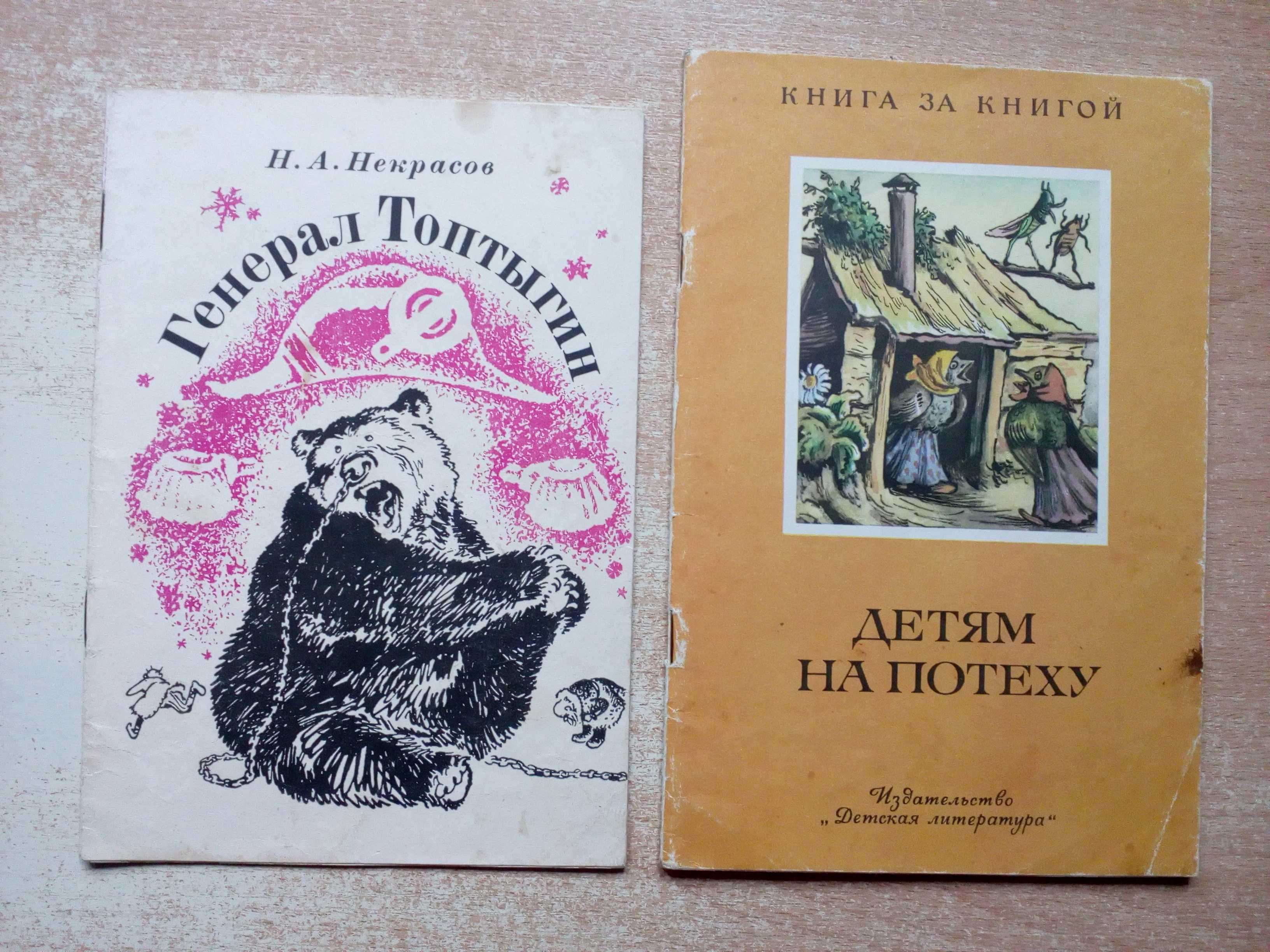 Детские книги одним лотом (10 шт.).