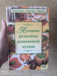 Кулінарна книга рос.мовою