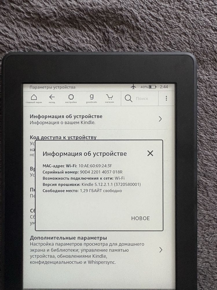 Amazon Kindle Paperwhite 6 generation електрона книга