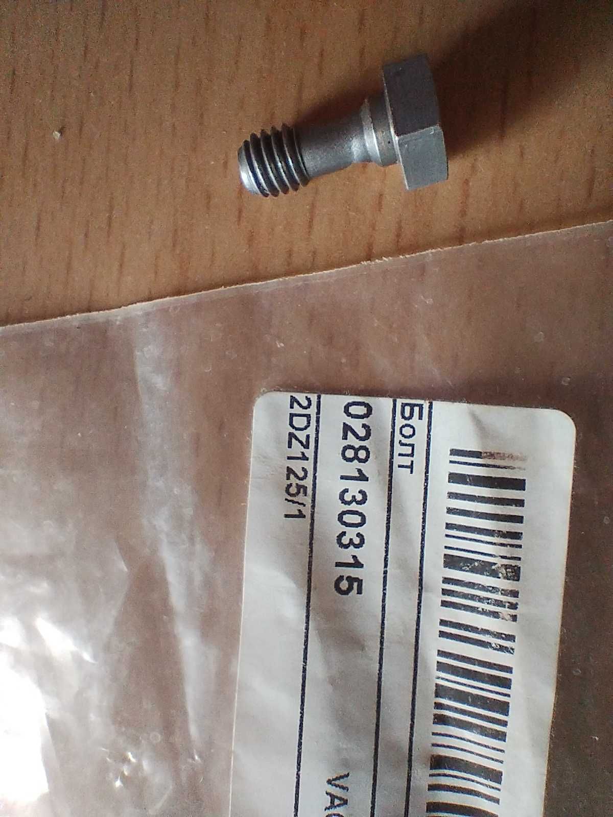 Болт кріплення штуцера форсунки vw