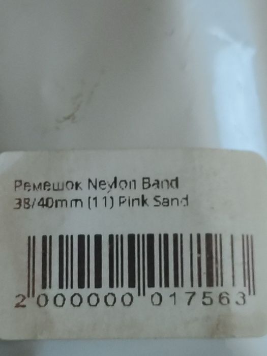 Ремешок для apple watch