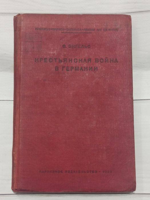 Книги 30 - 40 років, Антиквариат, Редкость, Букинистика