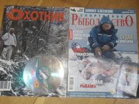 Журнал Охотник, Спортивное рыболовство