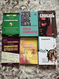 Книга Соціологія Альма Матер, социологический словарь