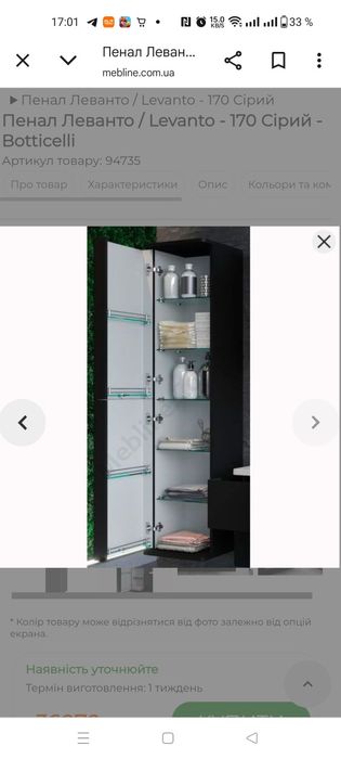 Пенал Levanto новый