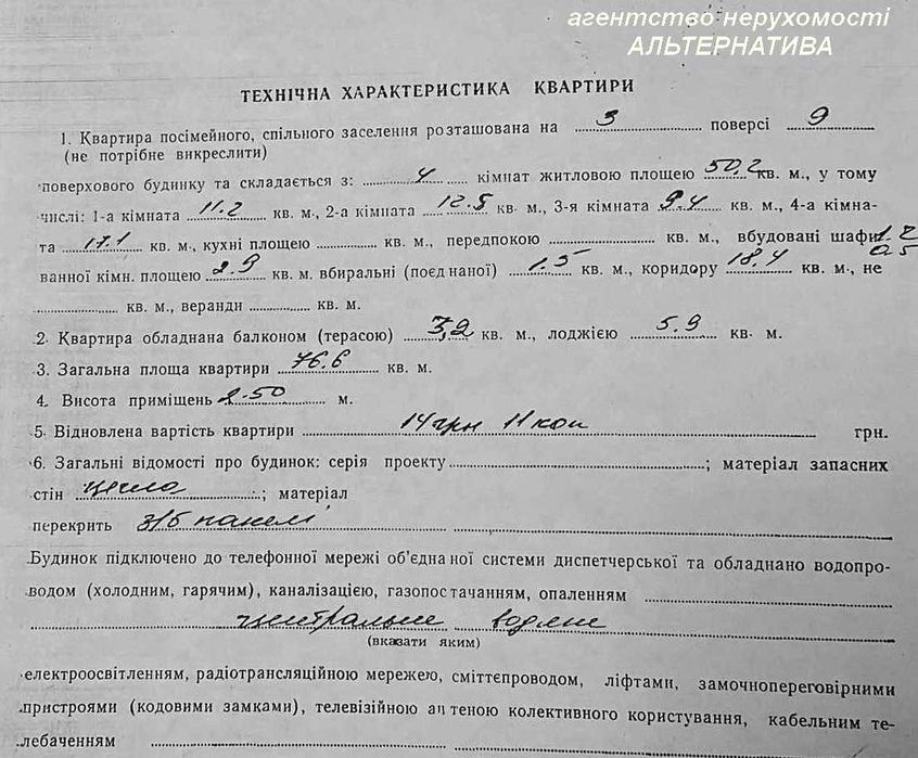 4-х к кв 700 річчя р-н Депот Центр, 3 ПОВЕРХ не кутова, на дві сторони