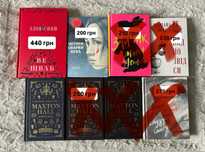 Книги: Зловісний, Макстон хол - Врятуй мене, Чотири скарби неба