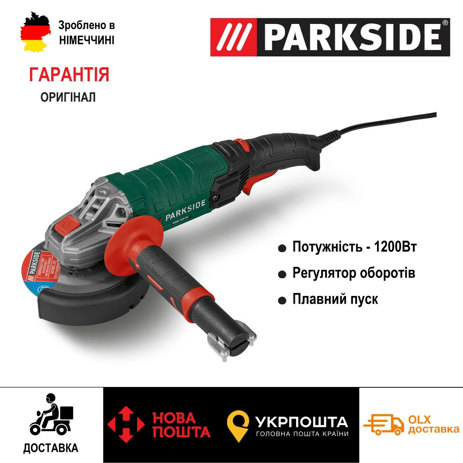 НОВ болгарка GERMAN Parkside PWS 125 F6/G6/1200W/шлифмашинк/шлифмашина