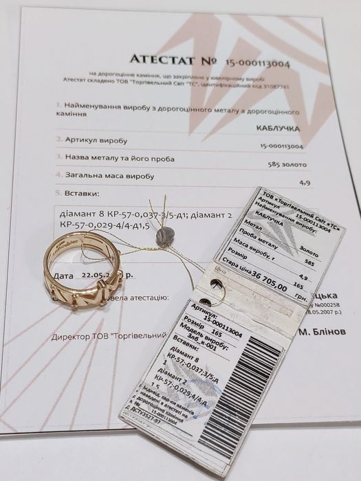 Золотое кольцо с бриллиантами 585*, 4.74г/р.16.0, 5.15г/р.18.0