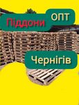 Піддони палети европалети американки европейки EPAL  деревяні тара ОП