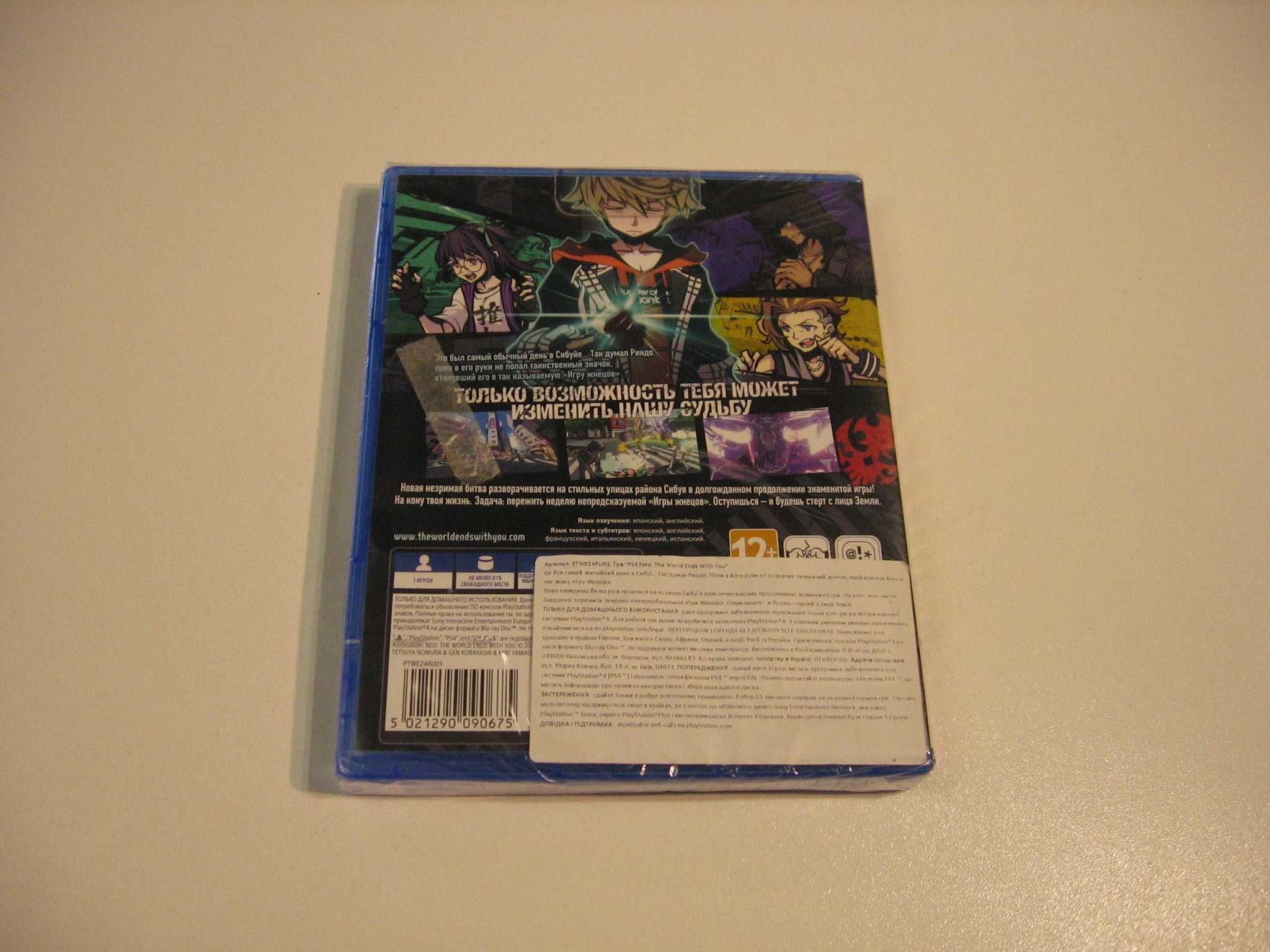 Neo the World Ends with You - GRA Ps4 - Opole 4045