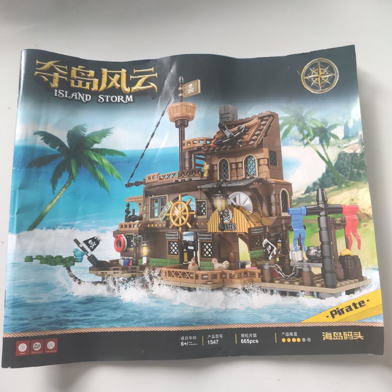 Wyspa piracka klocki konstrukcyjne 665 szt  lego