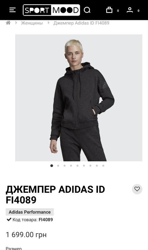 Худи, толстовка Adidas