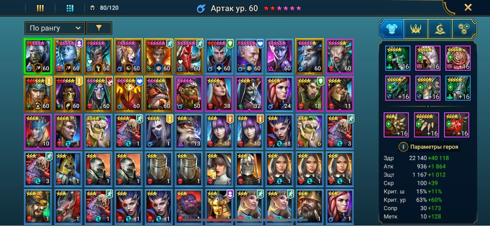 Акаунт в RAID хороший акаунт