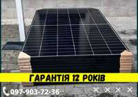ГАРАНТИЯ 12 ЛЕТ! Солнечная панель 545Вт. Ja Solar. Продаж панелей
