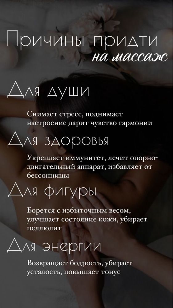 Остеопатичний масаж внутрішніх органів, навчаю самомасажу