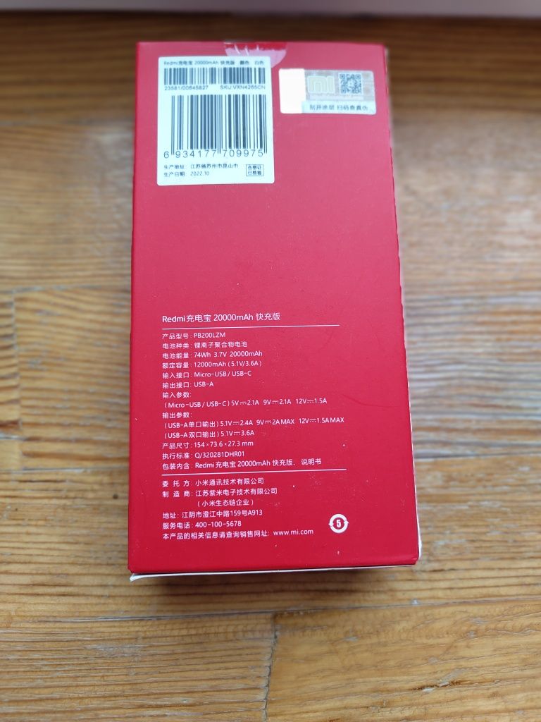 Павербанк Xiaomi Redmi 20000mAh