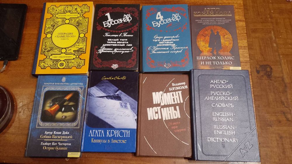 Приключения Детектив Фантастика Сименон Дойл Буссенар