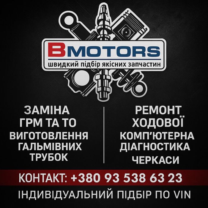 Автозапчастини шрот разборка ремонт авто СТО