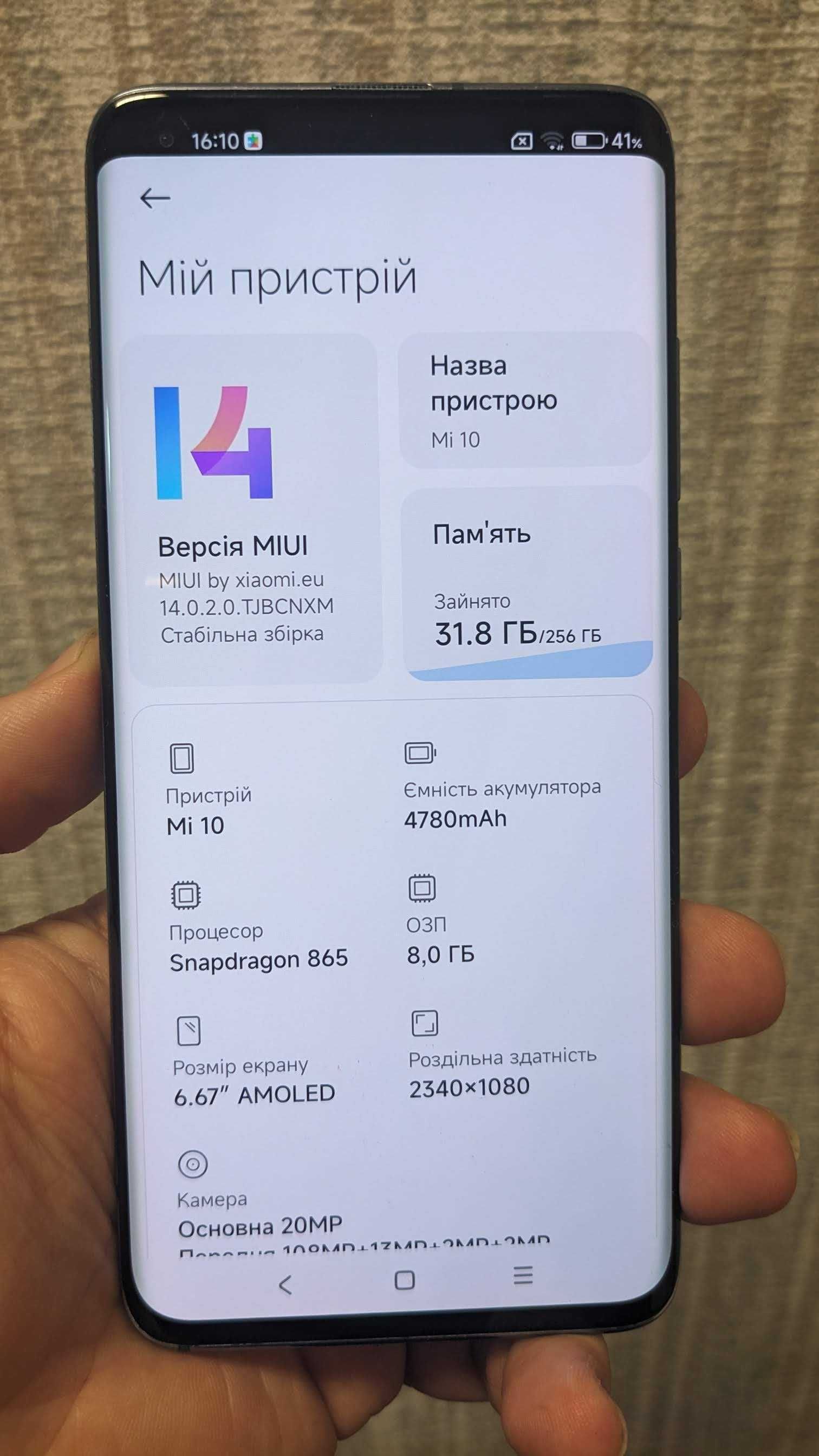 Флагман Xiaomi Mi 10 на 256 Гб, ИДЕАЛЬНОЕ сост Укр/рос +запись звонков
