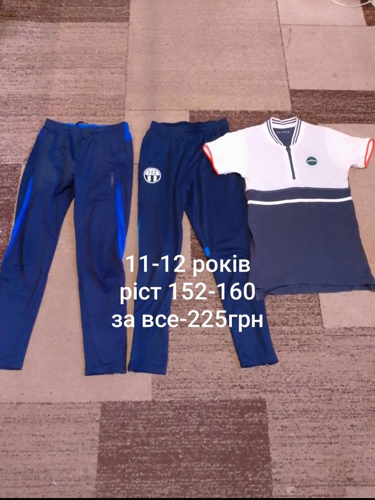 Одяг для підлітка ріст 152-158