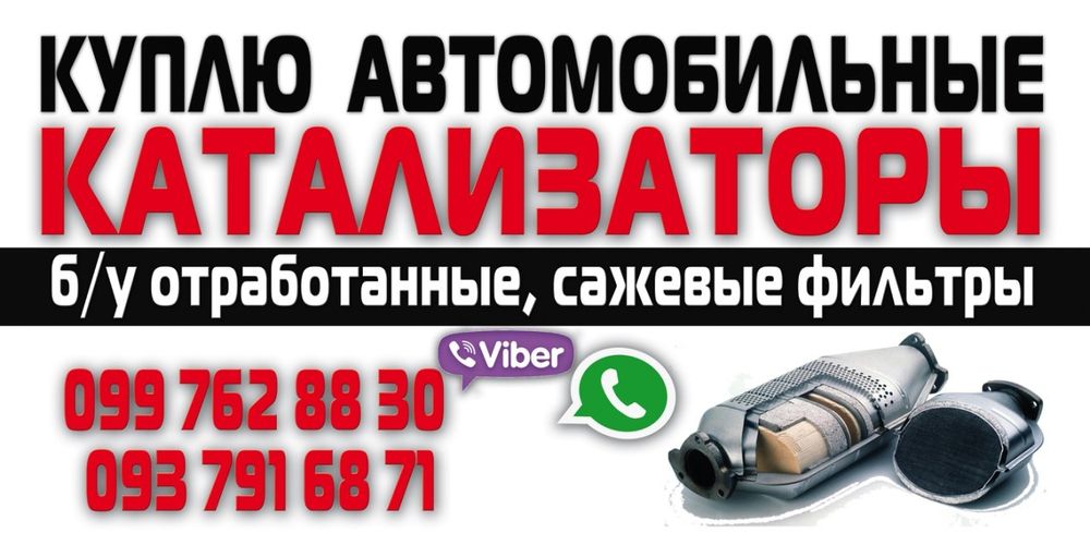 Приём катализаторов