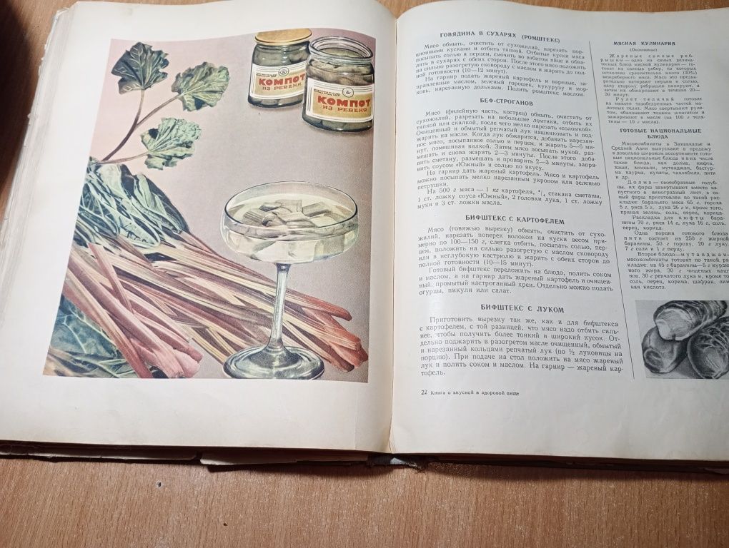 Продаю книгу о вкусной и здоровой пище.