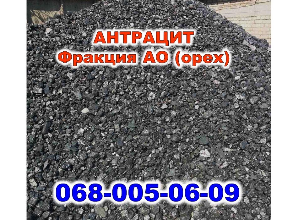Уголь. Антрацит. Пламенный. Кокс. Дрова