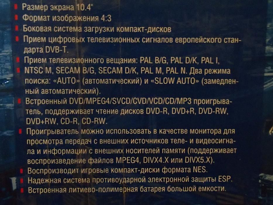 ТЕЛЕВИЗОР Challenger DV-1043T2300грн)