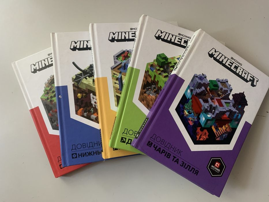 Книжки Майнкрафт/Minecraft