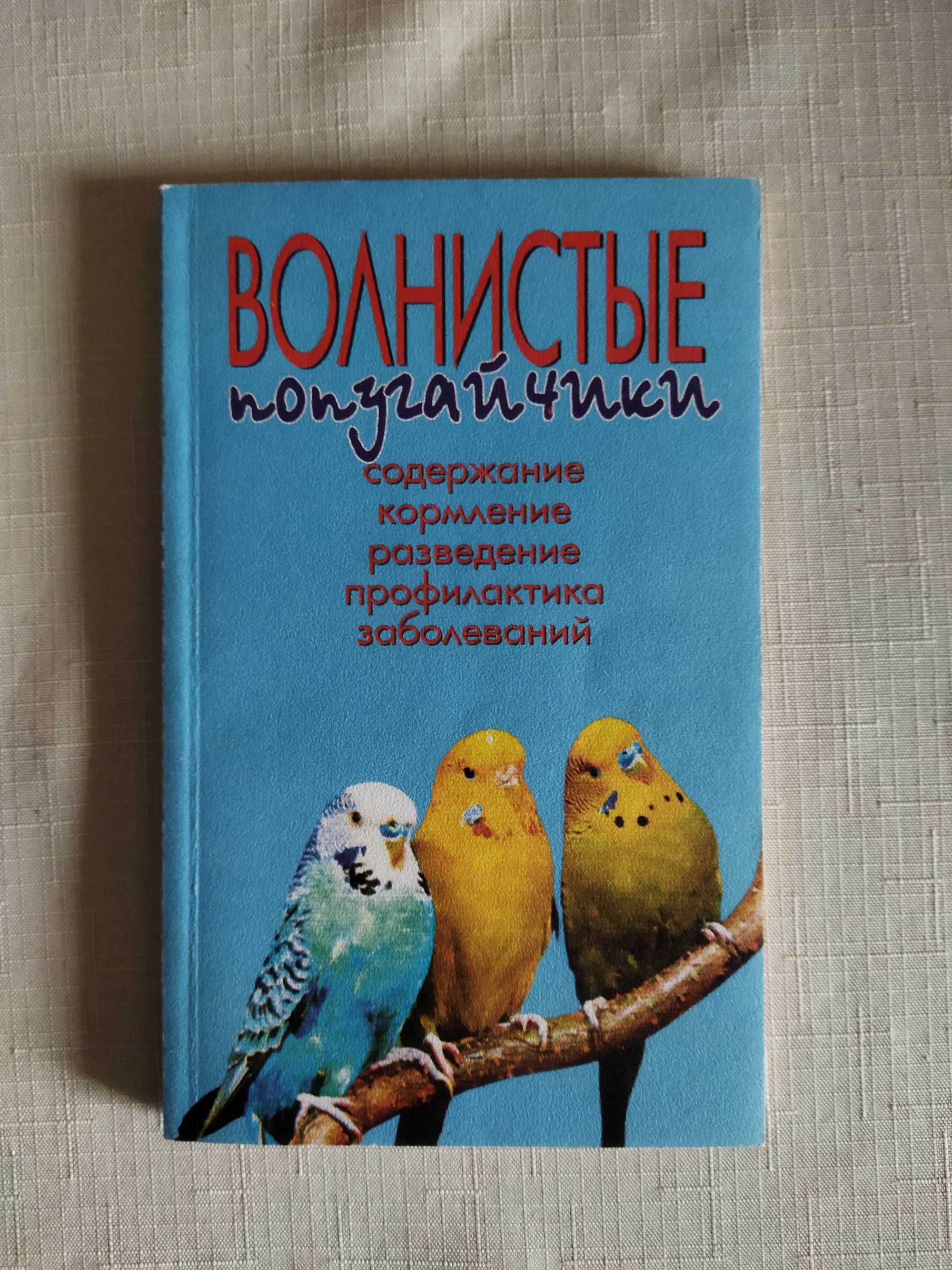 Книги по домашним животным