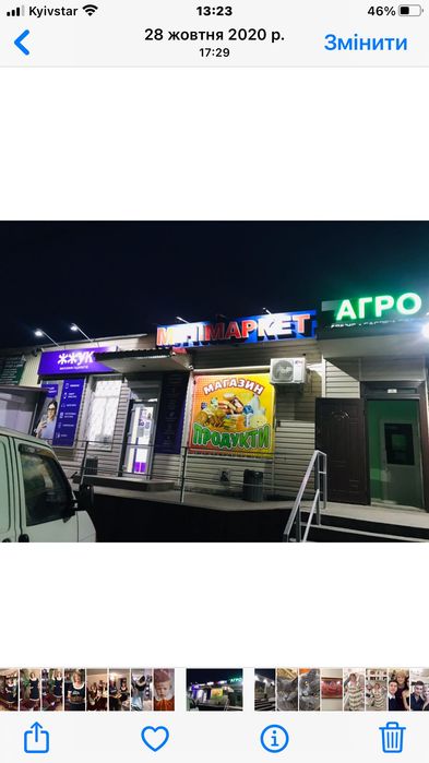 Створити оголошення